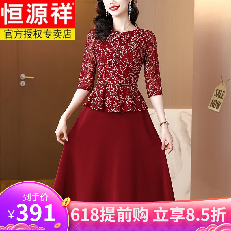 恒源祥婚宴小個子媽媽裝寬松顯瘦喜婆婆蕾絲長袖結婚禮服套裝裙平時可穿 婚宴裝紅 高質量 XL 建議105-115斤
