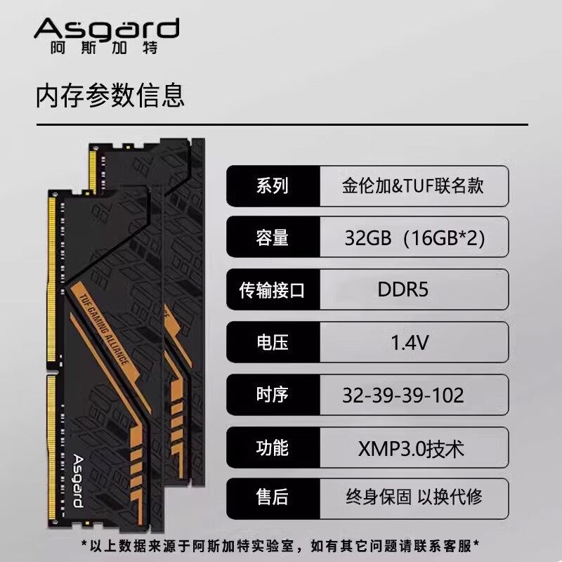 阿斯加特Asgard阿斯加特 32G DDR5 6000 6400 6800 台式机内存条 1金伦加&TUF联名 6400 DDR5 0GB 0条 6400MHz