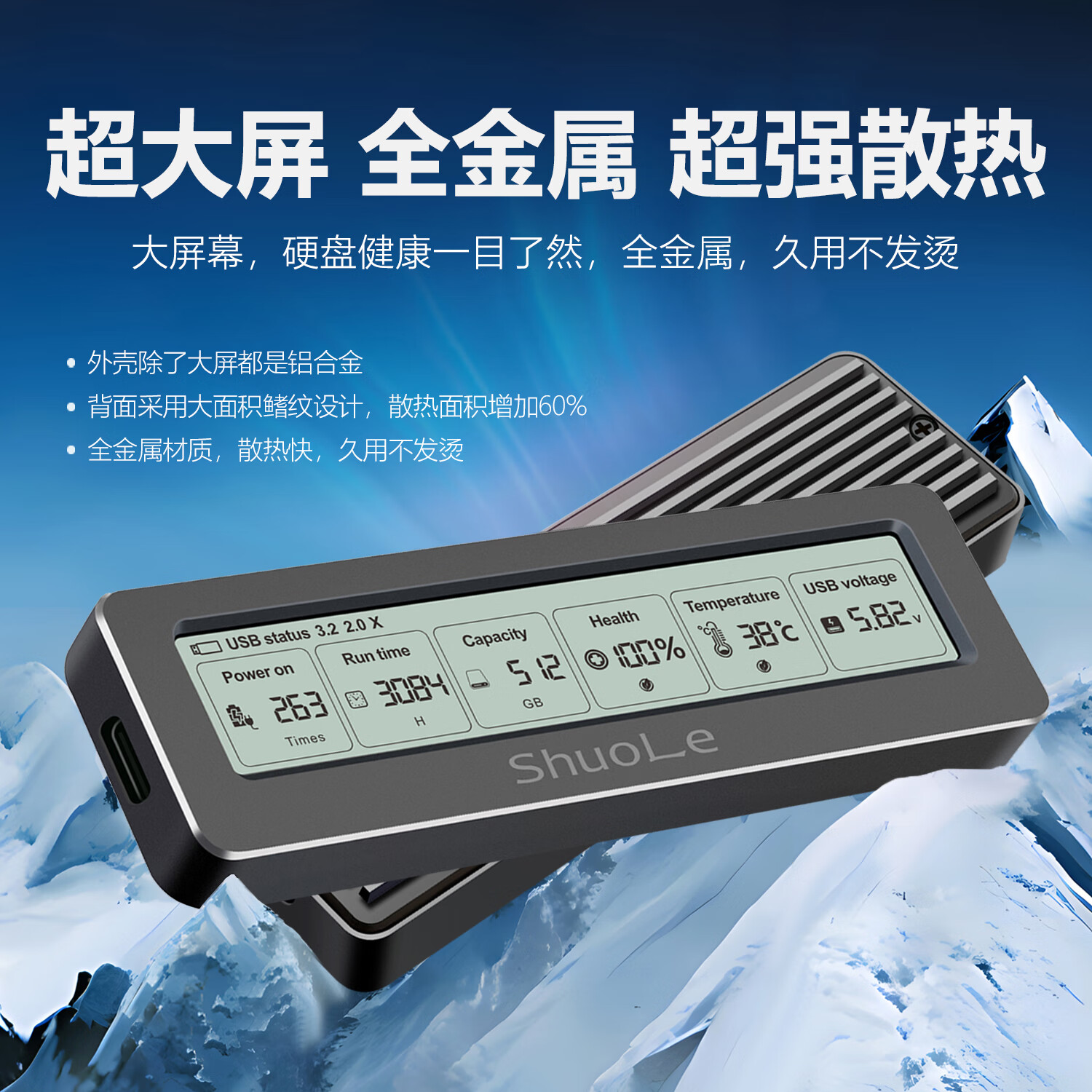 硕乐数显M.2 NVMe固态硬盘盒子 Type-C移动外置盒USB3.2适用笔记本电脑外接SSD固态铝合金散热 单NVME协议10Gbps全金属材质+数据线