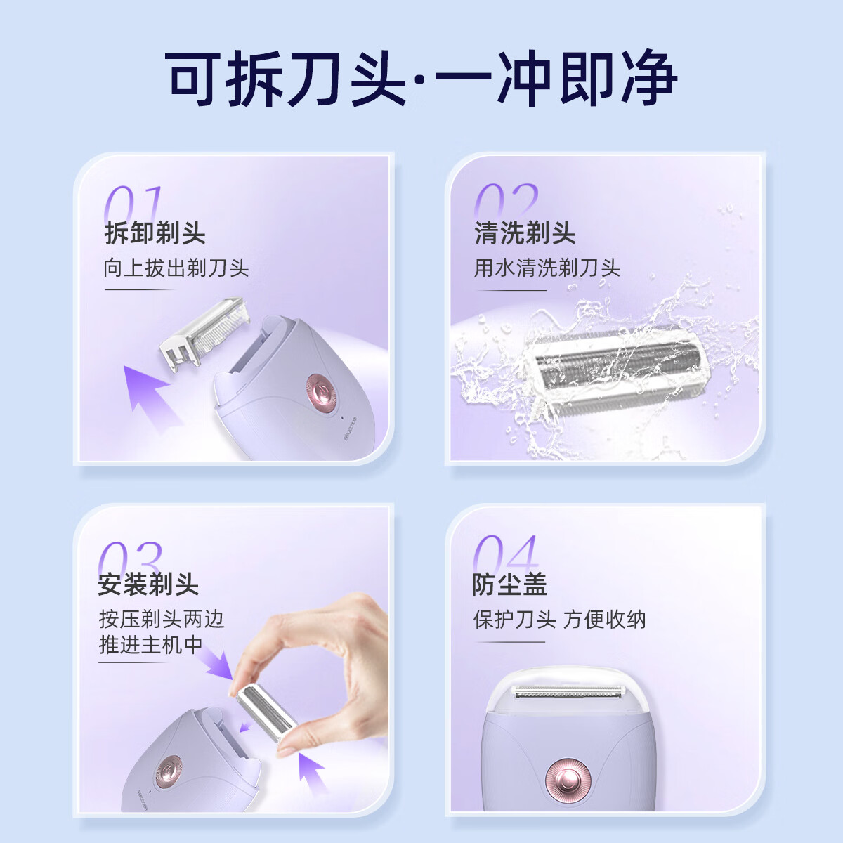 玛可蓓莉电动剃毛器私处刮毛器男士女士腋下专用刮毛刀腋毛脱毛机阴部女生私密处毛发修剪器全身脱毛仪神器 【礼盒装】三合一刀头+干湿两用