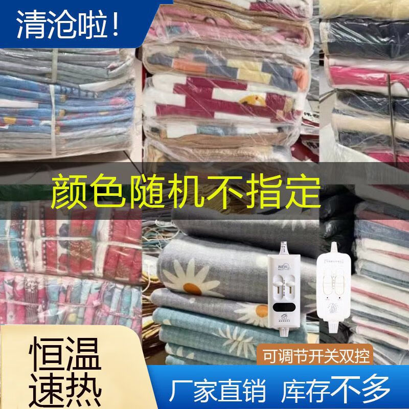 胖东来同款电热毯单双人电褥子双控调温家用智能定时冬季保暖学生 印花垫40*40