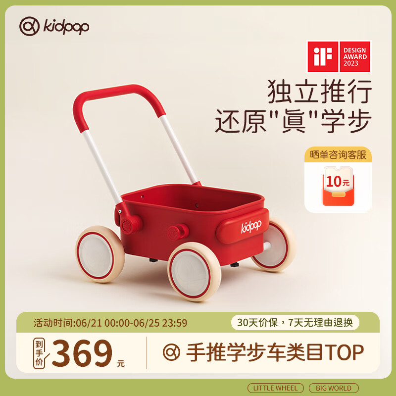 kidpop宝宝学步车推车1-3岁手推车婴儿滑步车手推车滑行车 周岁礼物 活力红