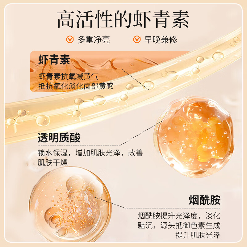 珂芙未来虾青素双抗次抛精华液面部抗皱紧致提拉抗氧化暗沉生日礼物 2盒/60支+试用装10支
