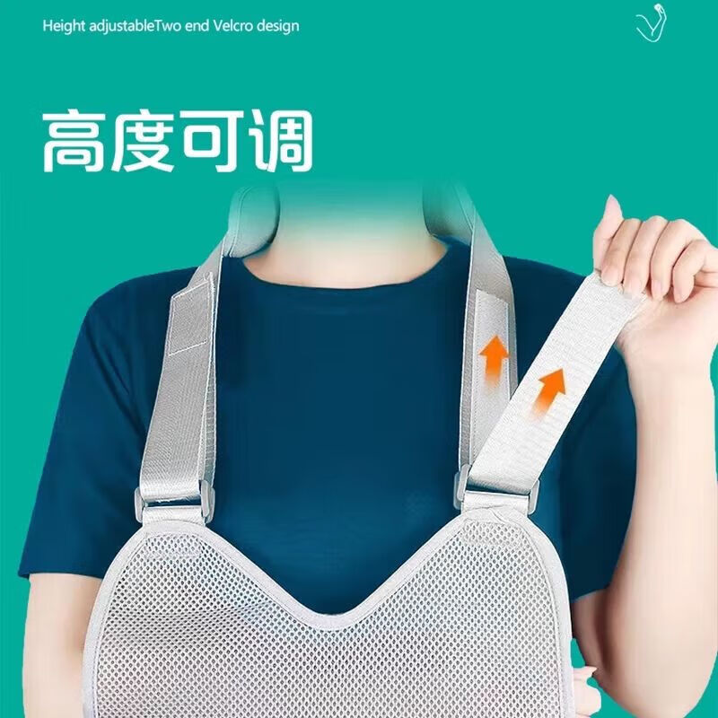 通用手臂前臂吊带医用胳膊护具肘关节肩膀脱臼固定带支具护托成人 不