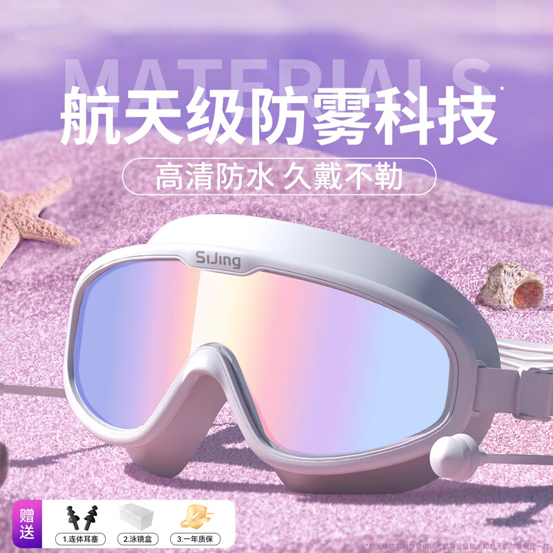 宰搂泳镜防水防雾游泳高清男女士大框游泳眼镜儿童潜水泳帽套装备平光 儿童款蓝紫款裸感贴合防水防