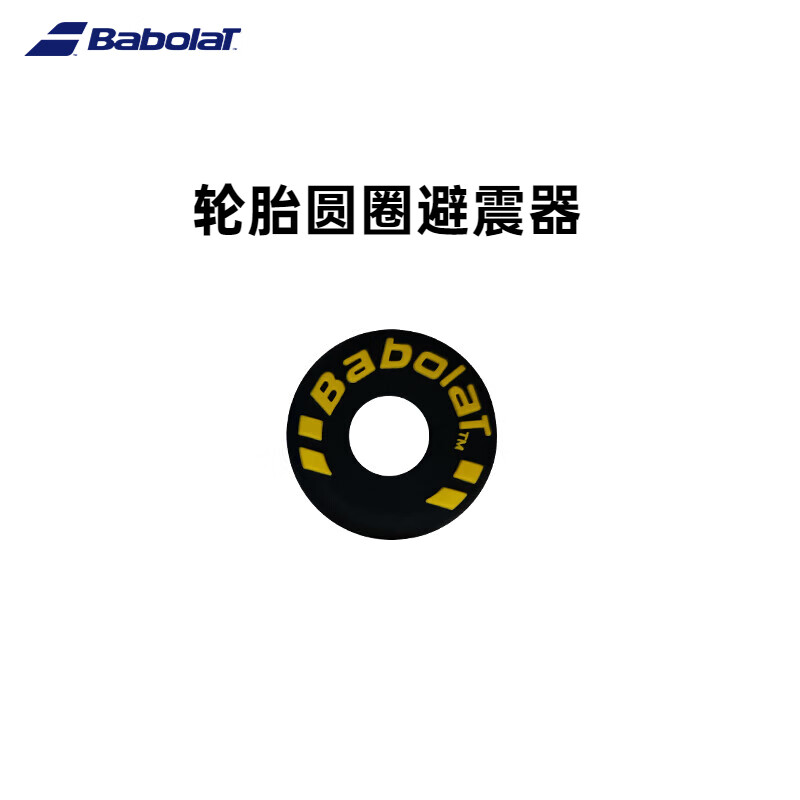 Babolat �ٱ���logo��������� �����ļ����� һ������װ ����̥���������ڻƵ��� 13.2Ԫ