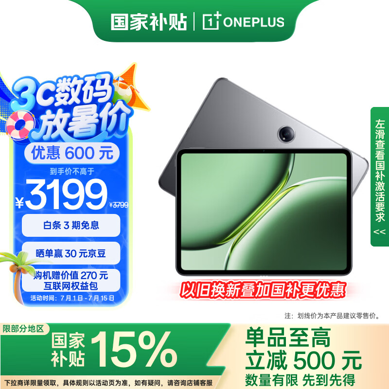 һ�� ƽ��Pro ƽ����� ��ͨ���������� 8 12.1Ӣ�� 16GB+512GB ��ջ�