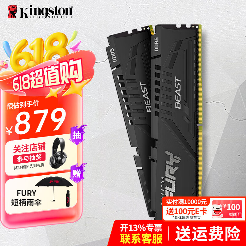 金士顿内存条DDR5 台式机电脑内存条骇客神条 FURY Beast超级野兽系列 6000 海力士颗粒 16G*2 C30