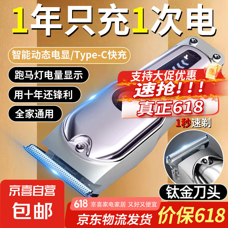 百万热销电动理发器理发推子 家用成人儿童剃头理发器自理发神器剃发器电推子电推剪理发工具全套 【新潮流】跑马灯显示
