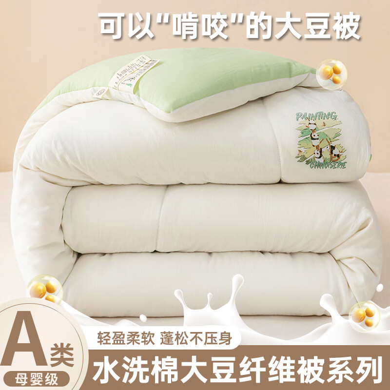 ˮ�Ǽҷ�A�����ά���Ӷ�����оѧ�����ᴺ�ﱻ��ů������˫�˱��� �װ�ƴ�� 150*200cm  3�� �յ��� 55.79Ԫ