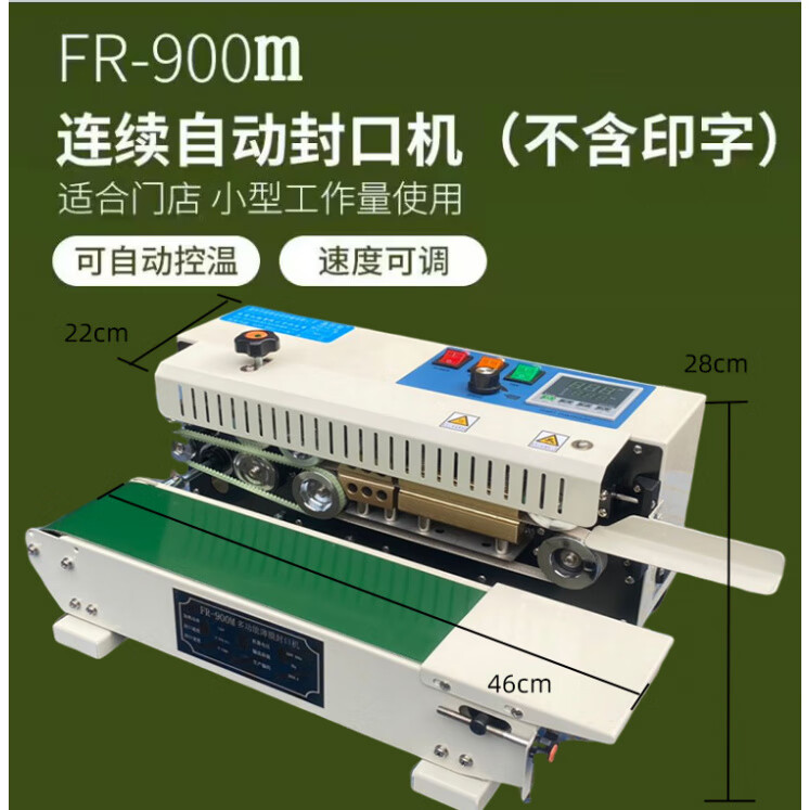 鑫凱馳（XINKAICHI）FR-900封口機(jī) 全自動(dòng)薄膜封口機(jī)連續(xù)封口機(jī)鋁箔食品塑料袋封口機(jī) 月餅茶葉零食封口機(jī)商用口罩熱封 900M 自動(dòng)封口機(jī)(針對(duì)10-25厘米 1m