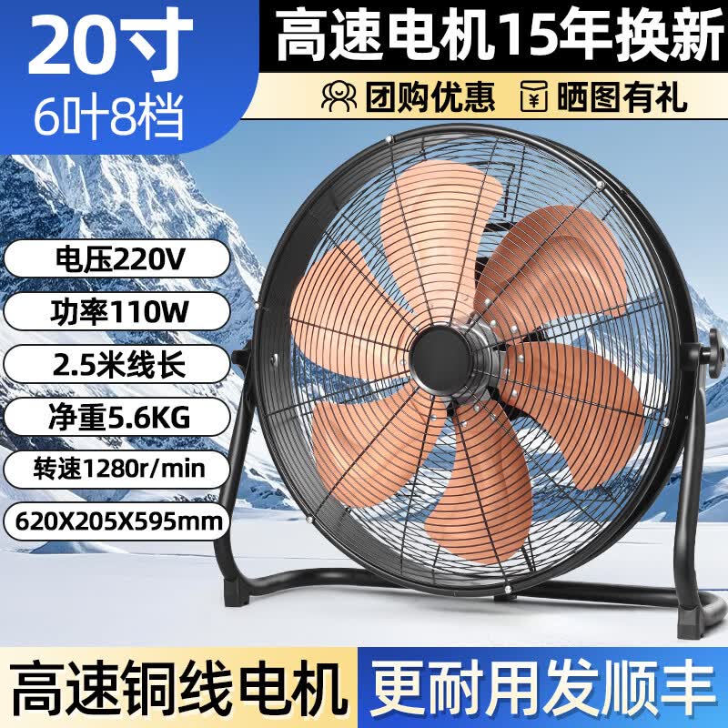 风轻杨超高风速工业风扇趴地扇纯铜电机圆筒增压风机大型工厂仓库养殖场户外排档商用风扇排气扇 超高速20寸6叶8档【双滚珠铜线电机*宽厚铝叶】