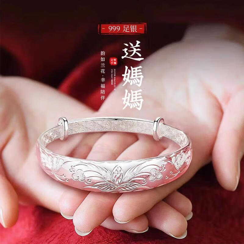 纯银手镯妈妈款9999实心足银镯子送奶奶长辈母亲节生日礼物 富贵牡丹 25【送专柜礼盒】