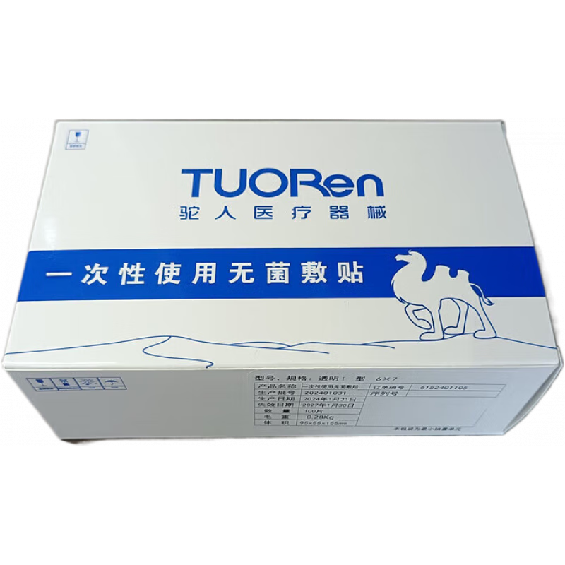 駝人透明無(wú)菌敷貼 導(dǎo)管留置針固定敷料貼防水貼6x7cm獨(dú)立包裝 6x7