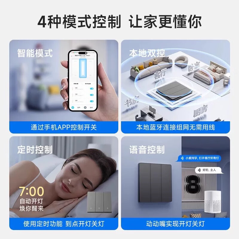 米家APP新款智能开关控制灵动小爱同学全屋单零火新款蓝牙mesh2.0 零火版 一开PC-白色（新款2.0）