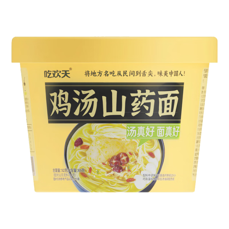 吃欢天鸡汤山药面方便面汤好喝非油炸泡面桶装速食食品老母鸡汤面 桶面随机口味1桶