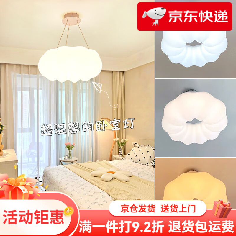 月影奶油風(fēng)臥室燈現(xiàn)代簡約云朵燈主臥吊燈溫馨浪漫南瓜燈月球燈具 標(biāo)準(zhǔn)款【三色調(diào)光】南瓜小號_適