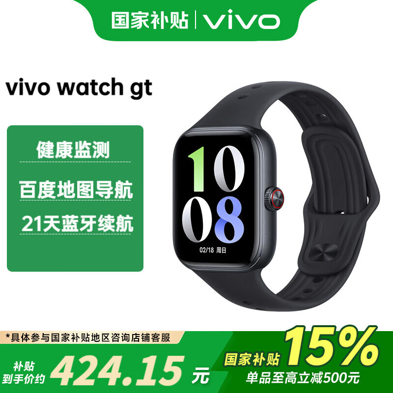 vivo WATCH GT ֱ ҹ  296.65Ԫ()