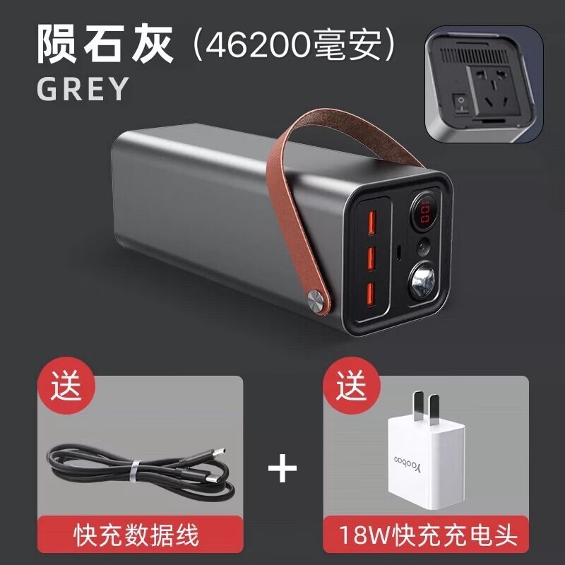 羽博羽博大容量充電寶220V筆記本65W超快充便攜46200毫安戶外移動(dòng)電源 [46200毫安]PD快充+220V/15 65W 46200mAh