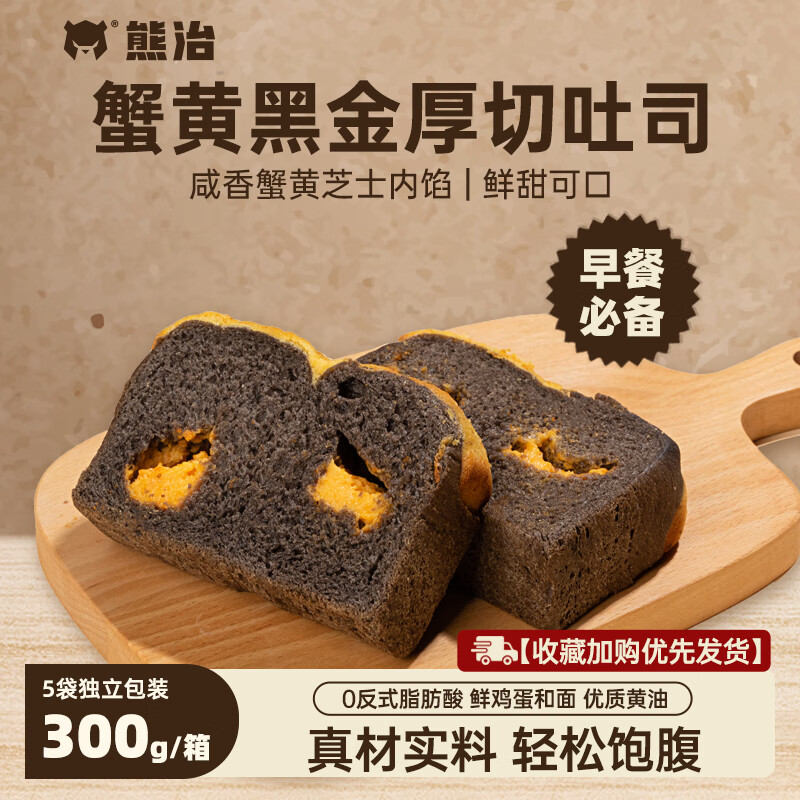 熊治 厚切吐司300g/箱任选3件