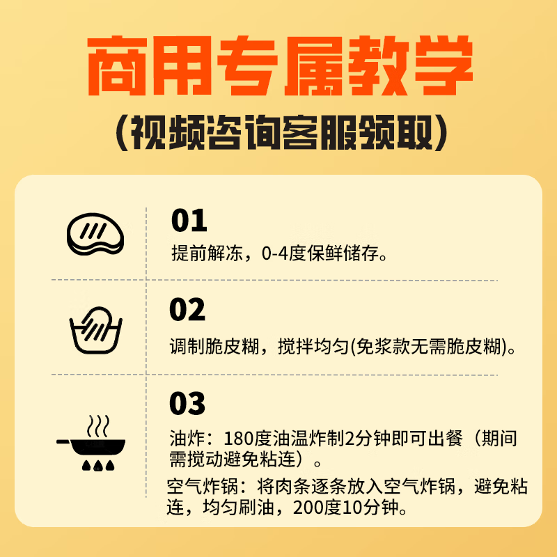 喜开得桥头排骨小酥肉条半成品生鲜食材猪里脊预制菜商用小吃空气炸锅 【试吃装】【需浆版】桥头炸肉150g