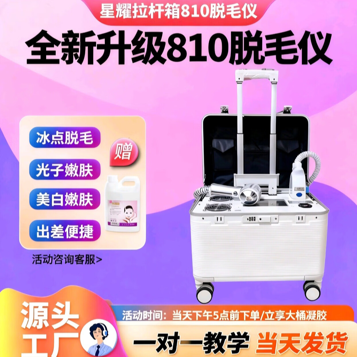 810拉杆箱脱毛仪808冰点无痛永久脱毛嫩肤家用医用便携式洗眉机激 新款二代810白色【5根耙条】
