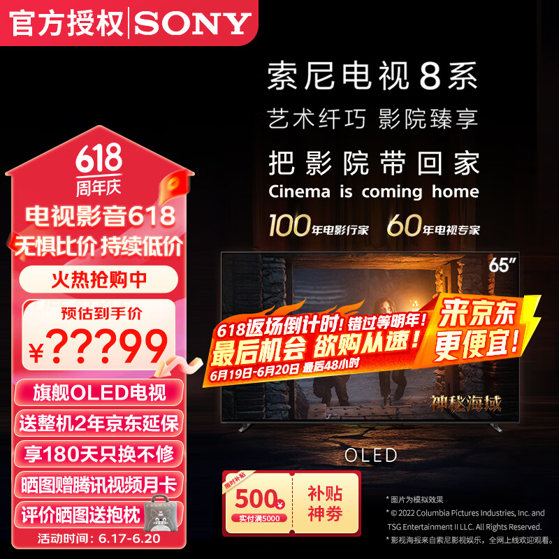 索尼（SONY）索尼电视 8系 65英寸 K-65XR80 OLED百万级控光 AI画质算法 屏幕发声 OLED广视角 纤薄一体化设计 65英寸 K-65XR80