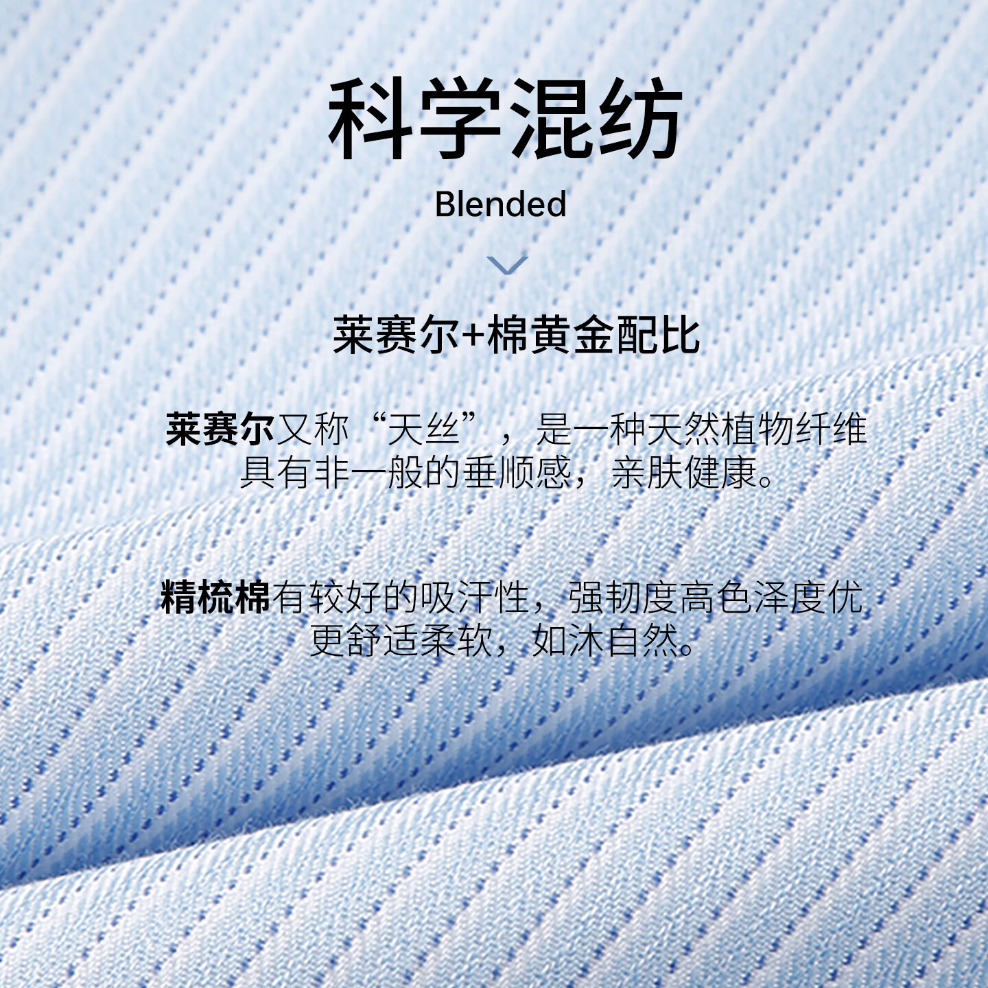 才子（TRIES）莱赛尔长袖衬衫竖条纹提花刺绣标商务休闲职业正装男衬衣 蓝色 XL 40(175/92A)