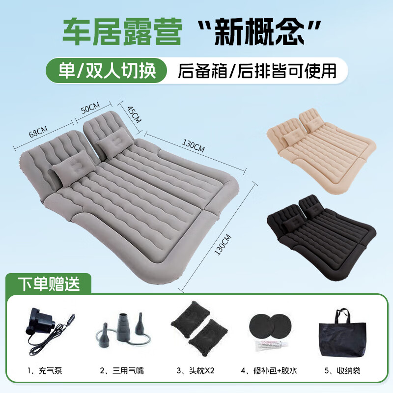 晋御滋深蓝s05车载充气床垫汽车后排睡觉垫后备箱气垫床车上睡觉神器 灰色【后备箱+露营两用】 加厚防潮植绒充气床垫四季通用
