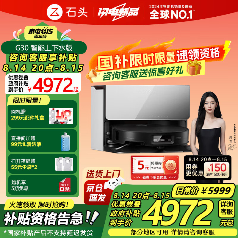 roborock/ʯͷ G30 ɨ�ػ����� �Զ�����ϴ��һ���  ����ˮ��