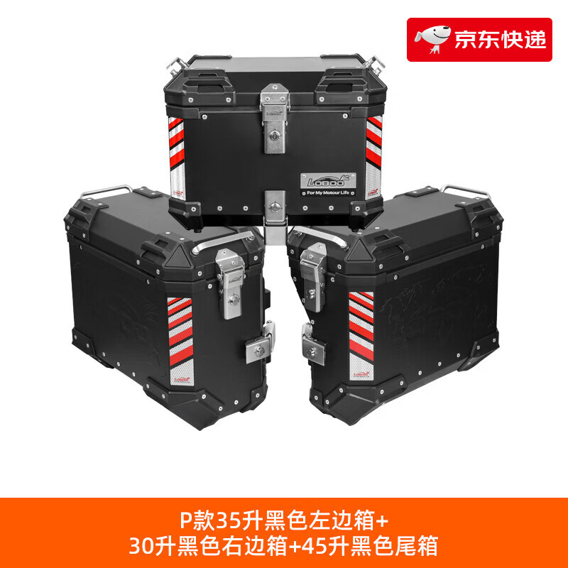 LOBOO萝卜摩托贝纳利TRK702X防水边箱后尾箱新款改装三箱 黑色三箱(尾箱45L)