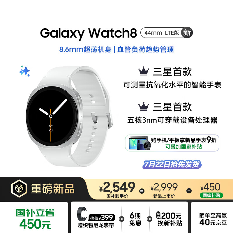 ���� Samsung�����Ҳ�����Watch8 eSIMͨ�������ֱ�/�˶��ֱ�/�绰�ֱ�/8.6mm�������� 44mm �ǻ���