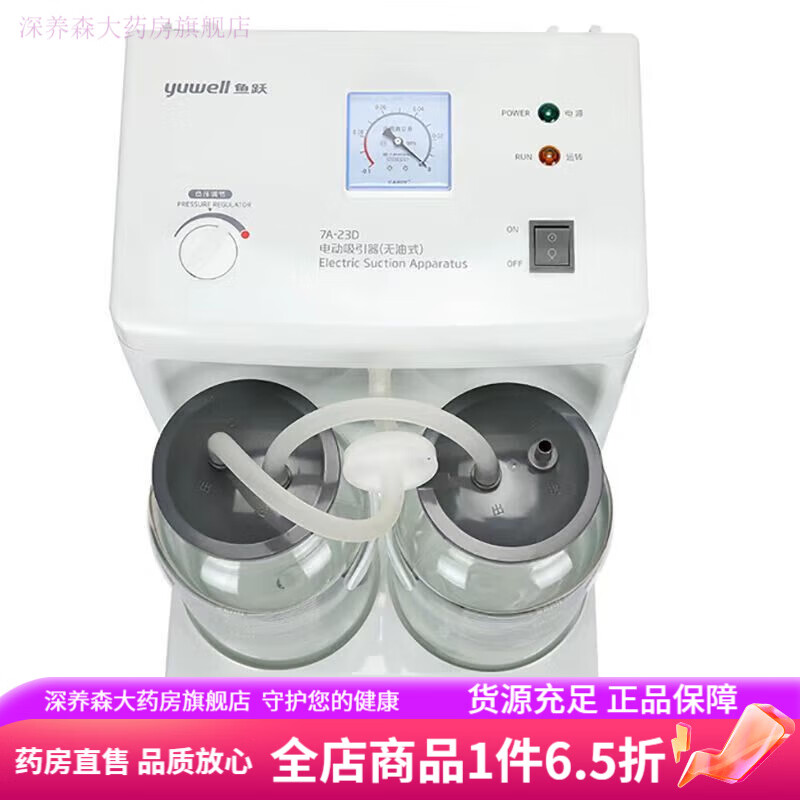 老人成人吸痰机吸鼻医用负压吸引器牙科 鱼跃7a
