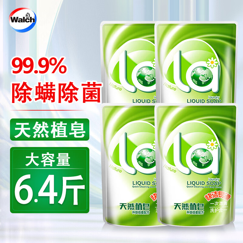 威露士洗衣液la有氧洗除菌除螨溫和潔凈除菌99.9%去污漬機洗手洗洗衣液 【6.4斤裝】共4袋裝-(天然植皂)