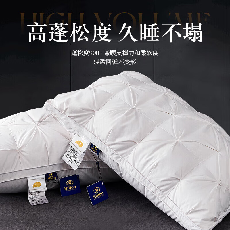 SAWAAG德国希尔顿同款羽丝绒枕头五星级酒店深度睡眠颈椎病护颈锥助睡眠 白色款【高枕48*74cm】 单只 蓬松柔软 超软护颈