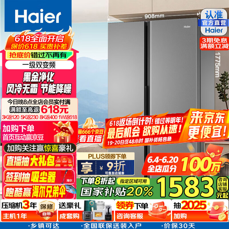 海尔（Haier）国家补贴20%家电大容量囤货海尔冰箱双开门冰箱532/539升电冰箱一级变频大超薄家用冰箱风冷无霜 BCD-539WGHSSEDH9 铂岩灰 对开门