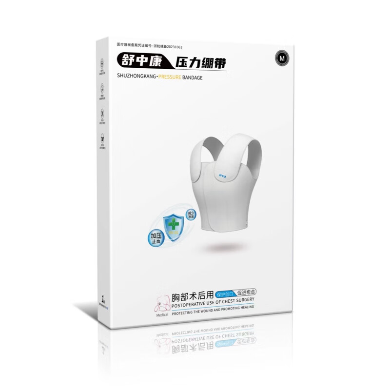 舒中康医用乳腺术后压力绷带乳腺结节开胸微创心脏搭桥术后保护带 L(适合胸围90-100)