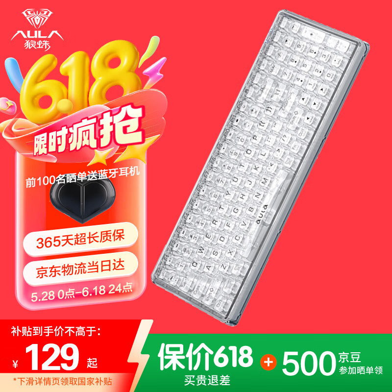 狼蛛（AULA）AK208高透明無線水晶鍵盤小翹99鍵機(jī)械手感鍵鼠套裝充電游戲辦公高顏值電腦筆記本臺(tái)式機(jī)通用 透明白【無線/充電款】