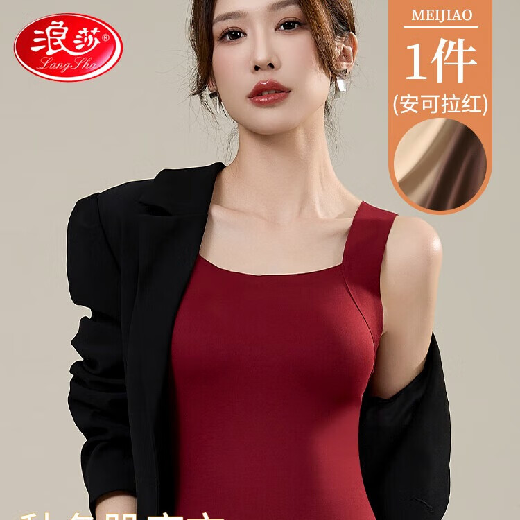 浪莎（LangSha）浪莎保暖背心女带胸垫冬季无痕内搭防寒打底衫女士打底保暖内衣女 红色 M 建议体重75-95斤