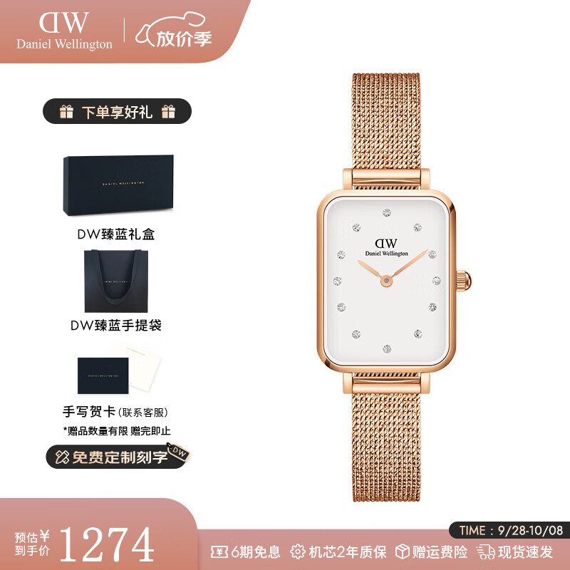 丹尼尔惠灵顿（DanielWellington）dw手表女 满天星石英小方表简约时尚欧美表 七夕情人节礼物送女友 20*