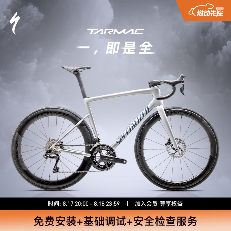 SPECIALIZED���� TARMAC SL8 PRO ̼��άDi2����Ʒ繫·���г� ����Һ̬������/Һ̬���������� 54