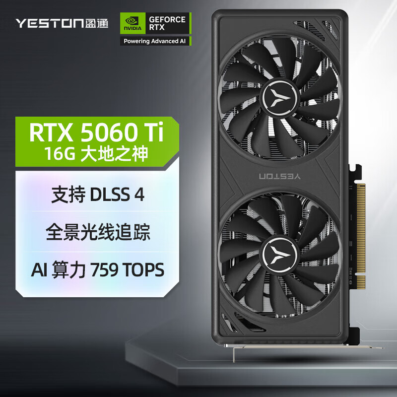 ӯͨRTX5060Ti ������/���֮�� 8G/16G GDDR7��Ϸ�Կ� 4K�羺ֱ��AIѧϰ̨ʽ����������� RTX5060TI 16G ���֮��