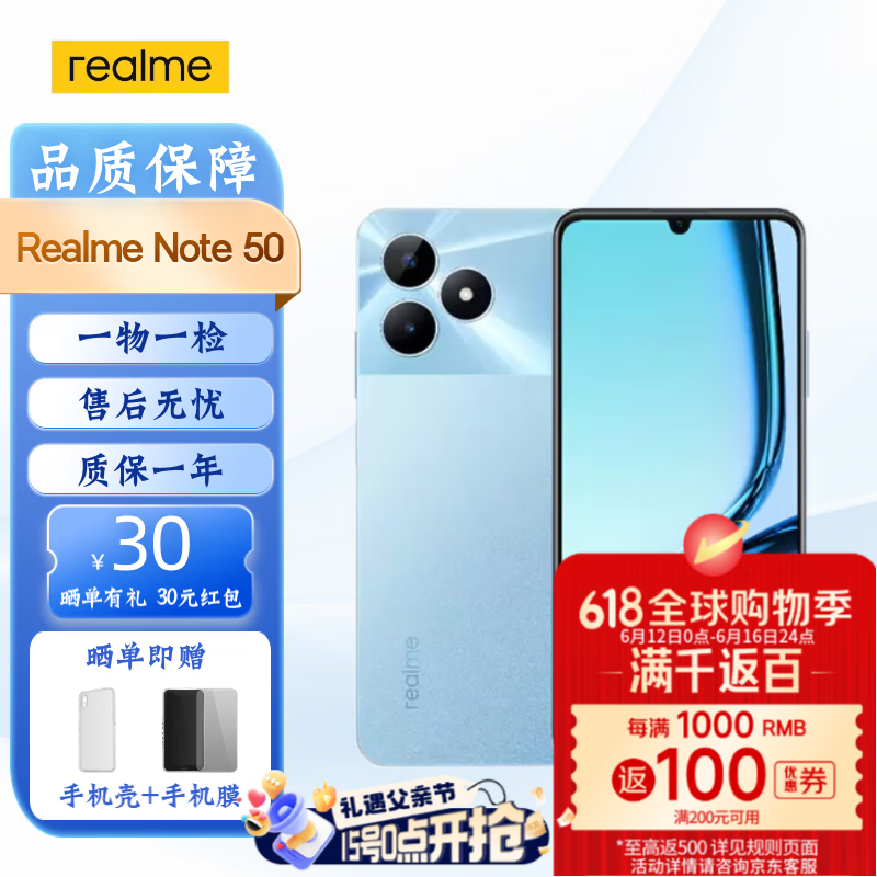 REALME真我 Note 50 智能手机 全新国际版 海外版 蓝色 3+64G