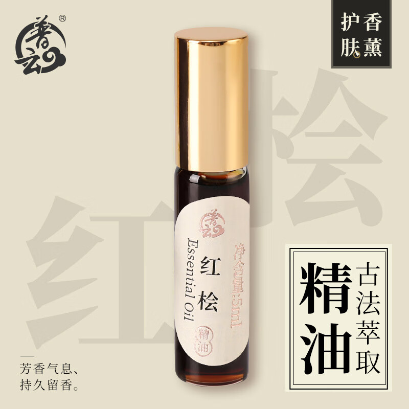 普云印度老山檀香沉香精油家用持久留香按摩熏香天然香薰 紅檜 精油5ml