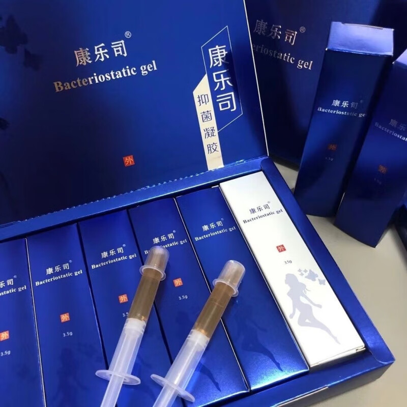 康乐司私护凝胶妇科女性抑菌凝胶妇科凝胶微商同款去异味 3盒康乐司抑菌凝胶