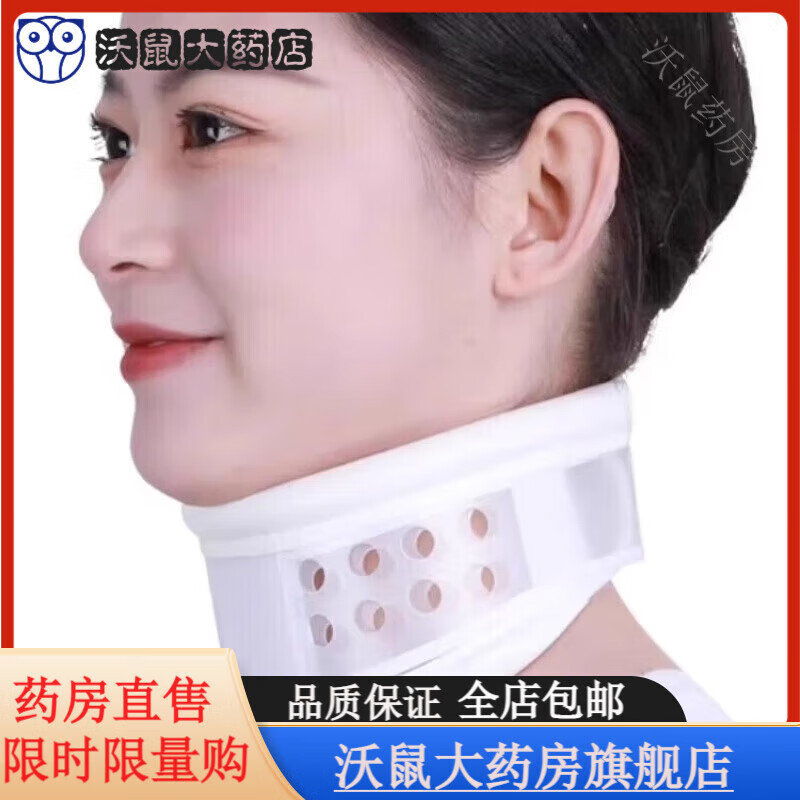 通用医用颈托 轻便透气护颈舒适脖套颈椎套 固定护脖子 成人轻便 M中 S小号