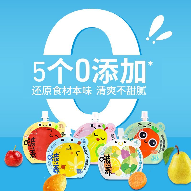 美意颂啵养【宝宝放心喝】解腻清润果蔬汁酸甜新鲜开胃早餐搭配健康营养 陈皮山楂汁*10袋