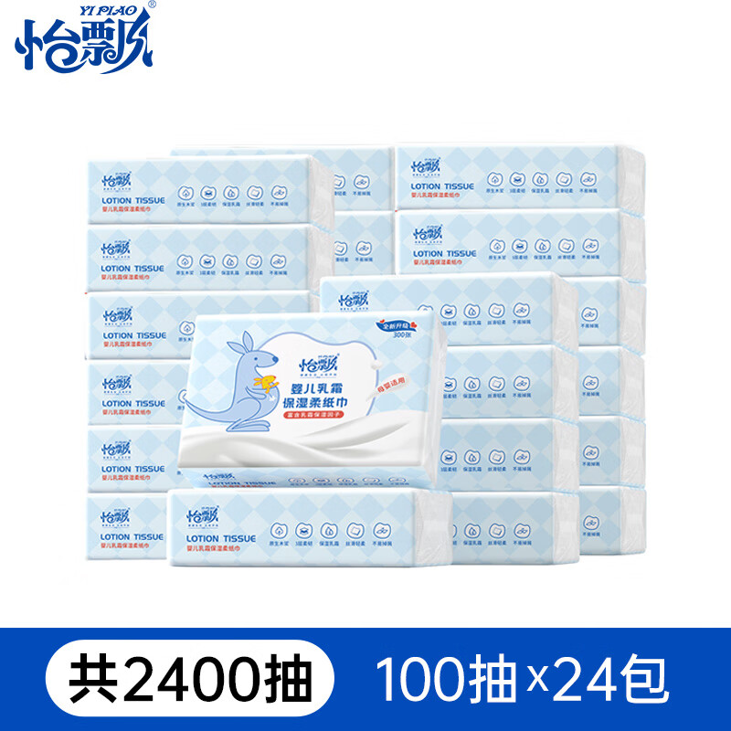 怡飘（yipiao）宝宝乳霜纸婴儿保湿柔纸巾云柔巾鼻涕纸大包装100抽*4包 3层 100抽*24包