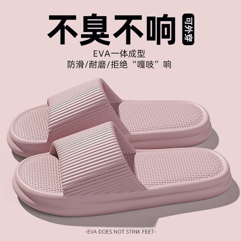 玉足堂室内拖鞋两双