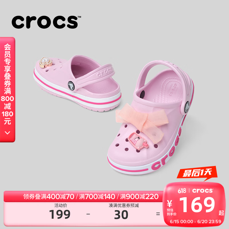 卡骆驰crocs贝雅卡骆班儿童洞洞鞋沙滩鞋男女童包头拖鞋/207018/207019 芭蕾粉/糖果粉-6TG 35 (215mm)